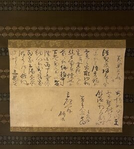 【真作】江戸前期 茶人 水宿子長向 (武野宗瓦）書状 反町茂雄箱書 掛軸 / 篠屋宗櫚覚書-所載品 奈良大学紀要 / 令和6年東京古典会出品商品