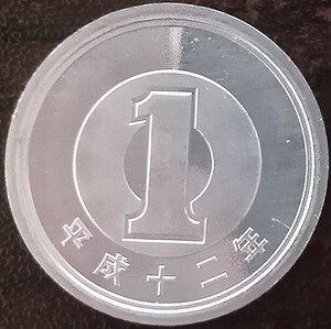 ●○平成12年　1円硬貨(ロール出し)○●