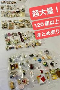 超大量！120個以上まとめ　リーメント　ぷちサンプル　ミニチュア　ホビー　フィギュア　食品小物　小物 レトロ　リラックマミニチュア