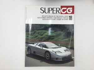 F5L SUPERCG/ブガッティEB110S EB112 アストンマーティンDB7 TVRグリフィス キミーラ コーヴェア アルファロメオSZ 67