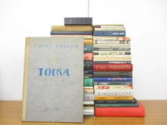 ■02)【同梱不可】文学・美術など ロシア語の洋書まとめ売り約45冊大量セット/本/小説/詩集/演劇/紋章学/リアリズム/画集/スケッチ/B