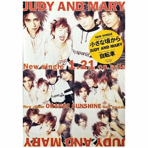 JUDY AND MARY ポスター 小さな頃から 自転車 告知 1995 YUKI レア ジュディマリ ブレイク前 貴重 送料無料