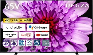 新品 東芝 65V型4Kチューナー内蔵液晶テレビ REGZA 65M550K Android TV/ゲームモード/レグザ重低音立体音響システム 引取可 2024/1~保証有