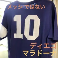 アルゼンチン代表 アウェイ 10番 Tシャツ マラドーナ メッシ ではない