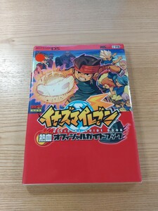 【E2144】送料無料 書籍 イナズマイレブン 熱血オフィシャルガイドブック ( DS 攻略本 空と鈴 )