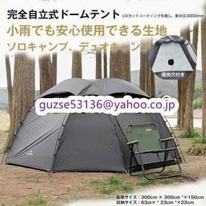 人気推薦★テント 大型 外線防止 アウトドア 撥水 登山 ブラックテント 3-4人用 アウトドア用 キャンプ テント ドーム型テント210T 軽量