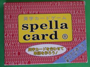 奥野かるた店 英語カードゲーム スペラカード/Spella Card 