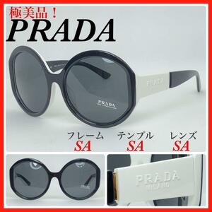 極美品　PRADA プラダ　サングラス　SPR22XF バイカラー