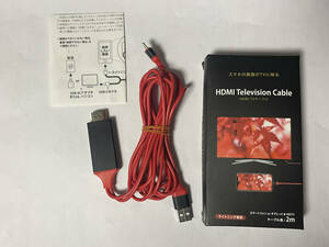 【送料込・ジャンク品】★HDMI Television Cable ライトニング専用 ★