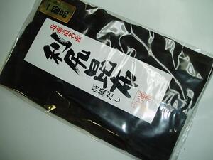 ★高級昆布！【利尻一級品】出し昆布（200ｇ）