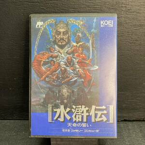 ファミコン 水滸伝 天命の誓い KOEI ファミリーコンピュータ 説明書