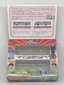 空箱 ザ・バスコレクション ローカル路線バス乗り継ぎの旅 パッケージ 箱 のみ 1/150 バスコレ 収納 整理 ケース 三岐鉄道 八風バス トミー