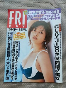 FRIDAYフライデー 1999年 9/3 号 JIRO 坂井泉水 Gackt 柳明日香 鈴木早智子袋とじ開封　wink 雑誌