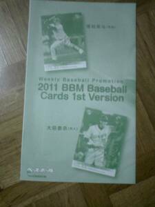 ＢＢＭ★1stバージョン2011★特別プロモ 大田 新品