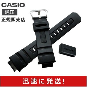 カシオ g-shock 純正 ウレタン 10273059 バンド AW-590 AW-591 AWG-100BR 100 101 M100 遊環 ベルト CASIO