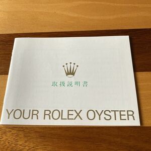 2375【希少必見】ロレックス オイスター冊子 Rolex oyster