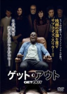 ☆「ゲット・アウト」と「ヴィジット」レンタル落ちケース無しDVD2枚組☆