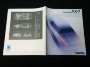 【1988年】マツダ サバンナRX-7 / FC3S / FC3C型 / 中期型 専用 本カタログ【当時もの】