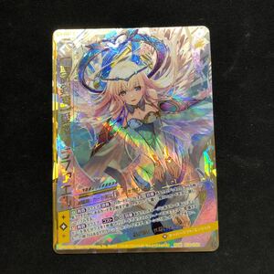 即決Σ中古品　Z/X 【運命剣臨】愛燐翼ラファエル