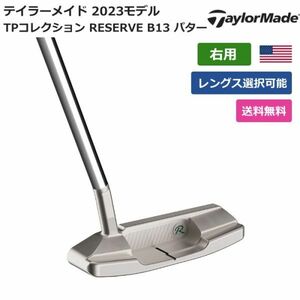 ★新品★送料無料★ テーラーメイド Taylor Made TPコレクション RESERVE B13 パター 右利き用