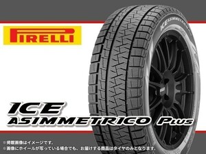 18年製~19年製 ピレリ アイスアシンメトリコ ICE ASIMMETRICO PLUS 215/45R17 91Q XL □4本送料込み総額 48,000円