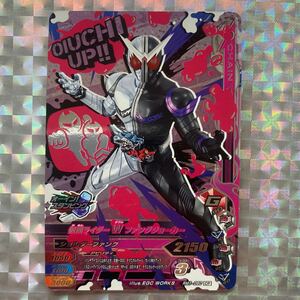 RM1弾CP/ 仮面ライダーW ファングジョーカー/ RM1-060/ 技:ショルダーファング/ 仮面ライダーバトルガンバライジング/ BANDAI