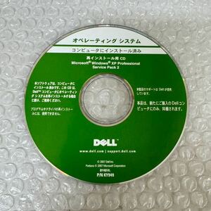 *Dell Microsoft Windows XP Professional 再インストール用CD プロダクトキーあり