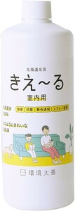 【送料無料】環境ダイゼン 消臭スプレー 室内用 1L 詰め替え 無香料 きえ~る 善玉活性水 肌に触れても安全 マスク消臭 1個入