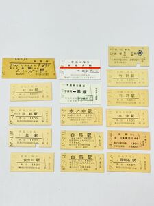 【きっと価値がある】No.38 鉄道 硬券 切符 黒部峡谷鉄道 黒薙駅 宇奈月 しおじ1号 特急券 普通入場券 国鉄 乗車券 昭和57年 電車 手書き印