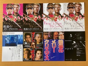 良品　★ 坂本龍一★　10種　戦場のメリークリスマス、opus、CODA、ラストエンペラー、Playing the Orchestra　映画チラシ