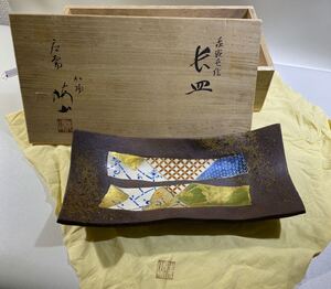 孤高の陶工　仲村梅山作　大作象嵌色絵長皿　共布　共箱　西と