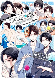 [進撃の巨人](UNAP!/まいね)UNALOG! エレリ エレン×リヴァイ /120p 同人誌