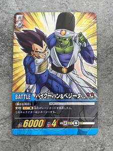 ドラゴンボールZ 超カードゲーム キラカード　DB-984-Ⅱ パイクーハン＆ベジータ 当時物 DRAGONBALL CARDGAME