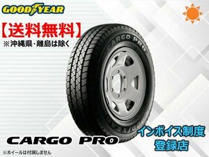 ★送料無料★新品 グッドイヤー カーゴプロ CARGO PRO 155/80R12 83/81N 【組換チケット出品中】