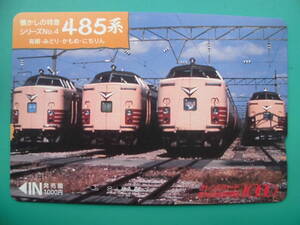 JR九 オレカ 使用済 懐かしの特急 485系 有明 みどり かもめ にちりん 【送料無料】