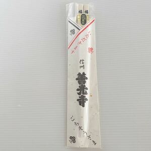 神具 善光寺 箸 白南天 天然木 未使用 袋シワ有り 厄除 長寿 開運 お箸 Japanese Temple Natural wood Chopsticks Apotropaic magic