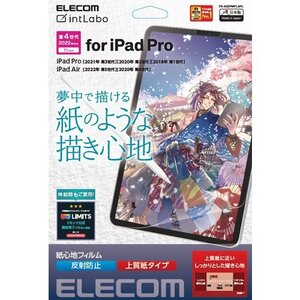 iPad Pro 11インチ 第4世代(2022)対応液晶保護フィルム 紙心地/上質紙タイプ 上質紙に鉛筆で描いた時の触感: TB-A22PMFLAPL