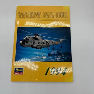 プラモデル ハセガワ 製作所 カタログ 1994年 模型