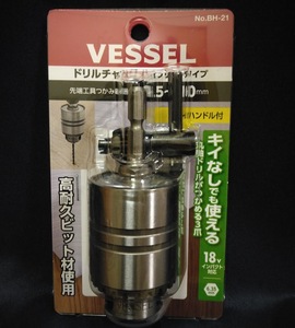 送料0 即決 新品 ベッセル VESSEL ドリルチャック ハイブリッド 口径 1.5mm~10mm BH-21