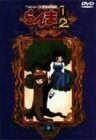 【中古】 らんま1 2 TVシリーズ完全収録版 (12) [DVD]