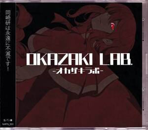 同人★ 生パン庫 / OKAZAKI LAB. -オカザキラボ- | 生パン, 幺樂団カァニバル！6