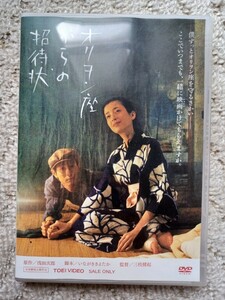 セル版DVD】オリヲン座からの招待状 宮沢りえ 加瀬亮 日本映画