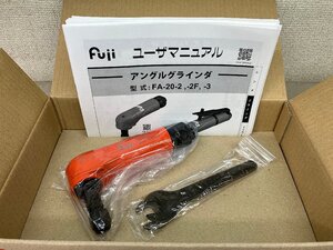 ★新品★不二 Fuji エアアングルグラインダー FA-20-3 回転数15000min-1 側方排気 といし軸ねじ寸法W3/8 研削 研磨 エアー工具)倉b