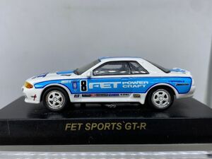 京商 KYOSHO 1/64 FET SPORTS GT-R NISSAN SKYLINE GT-R R32 日産 スカイライン グループA ジャンク