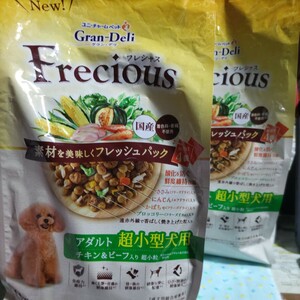 グラン・デリ フレシャス アダルト 成犬用 超小型犬用 チキン＆ビーフ 1kg×２袋