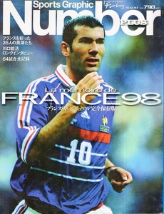 雑誌Sports Graphic Number PLUS August 1998◆W杯フランス98 ビジュアル完全保存版◆表紙：ジダン/ロナウド/ベッカム/川口能活/中田英寿◆