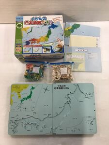 浜/くもんの日本パズル/社会/都道府県/知育玩具/KUMON/5歳以上/パズル/エデュ・トイ/中古品/浜9.19-1希