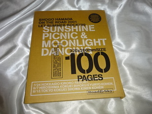 下■ 浜田省吾　野外ライブ　写真集　ON THE ROAD 2001 LET SUMMER ROCK!99 SUNSHINE PICNIC & MOONLIGHT DANCING