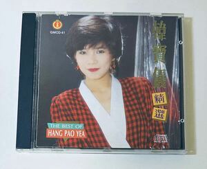 【韓寶儀(日本製/精選特輯)】CD/Han Bao Yi/ハンバオイー/台湾/TAIWAN/Han Boa Yi