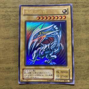 遊戯王 カード 青眼の白龍 ブルーアイズホワイトドラゴン LB-01